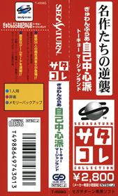 Gambler Jiko Chuushinha: Tokyo Mahjongland - Banner Image