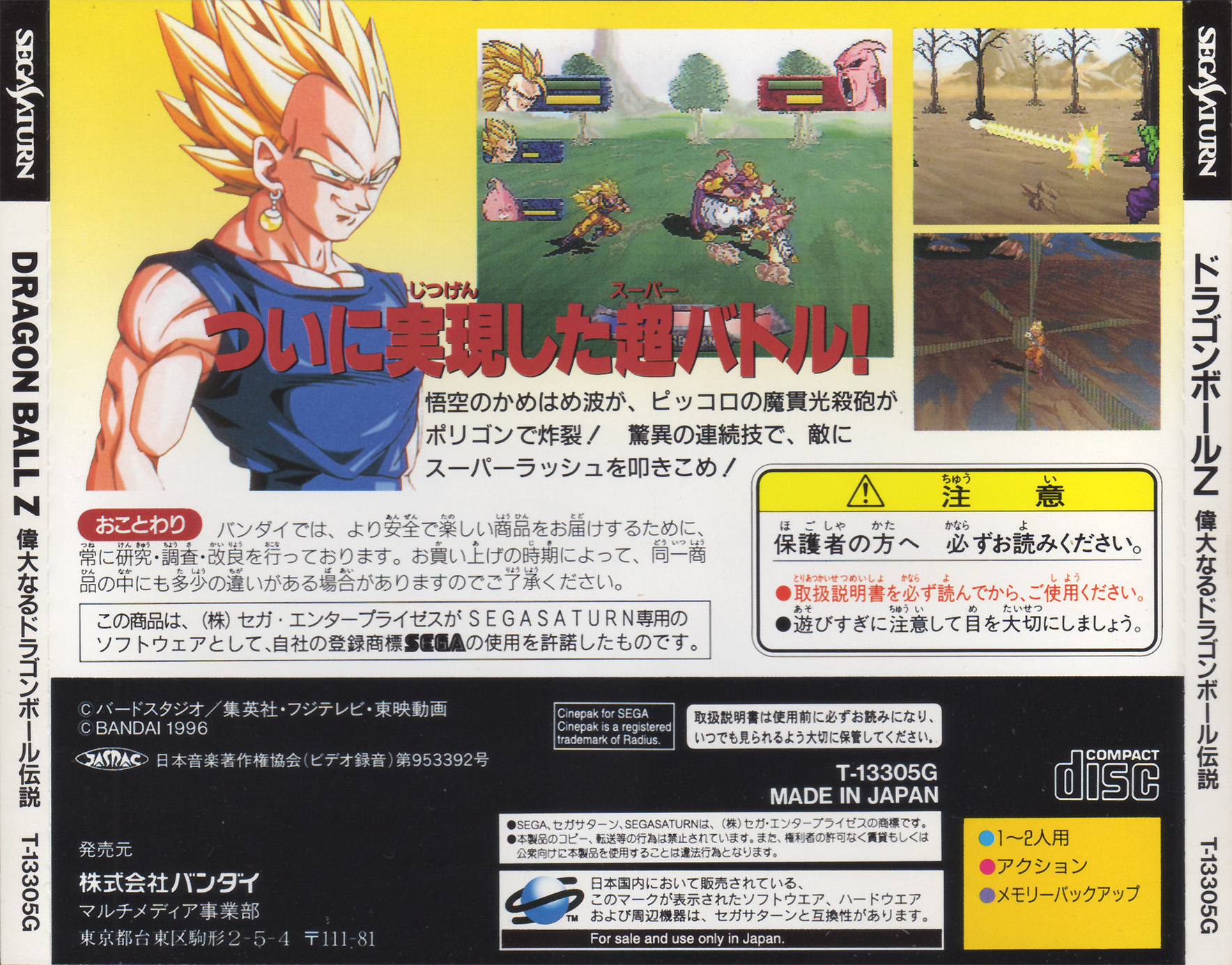 Dragonball Evolution Images - LaunchBox Games Database