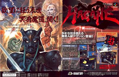 Hagane: The Final Conflict - Advertisement Flyer - Front Image