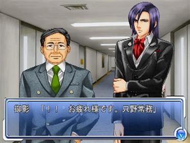 Simple 2000 Series Vol. 123: The Office Love Jikenbo: Reijou Tantei - Screenshot - Gameplay Image