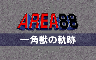 Area 88: Ikkakujuu no Kiseki - Screenshot - Game Title Image