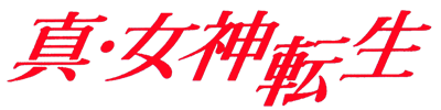 Shin Megami Tensei - Clear Logo Image