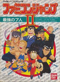 Famicom Jump II: Saikyou no 7 Nin - Box - Front Image