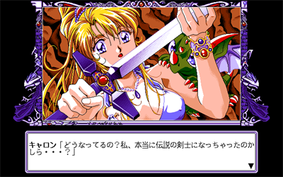 Rall III: Kakusei-hen - Screenshot - Gameplay Image