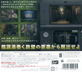 Dasshutsu Adventure: Zetsubou Yousai - Box - Back Image