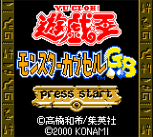 Yu-Gi-Oh! Monster Capsule GB - Screenshot - Game Title Image