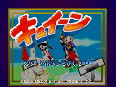 Kyuiin - Screenshot - Game Title Image