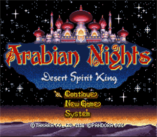 Arabian Nights: Sabaku no Seirei-ou - Screenshot - Game Title Image