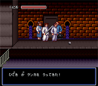 Shodai Nekketsu Kouha Kunio-kun - Screenshot - Gameplay Image