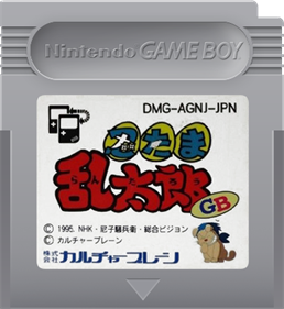 Nintama Rantarou GB - Cart - Front Image