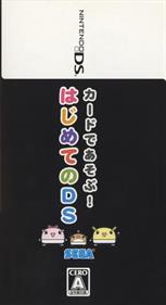 Card de Asobu! Hajimete no DS - Box - Spine Image