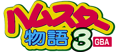 Hamster Monogatari 3 GBA - Clear Logo Image