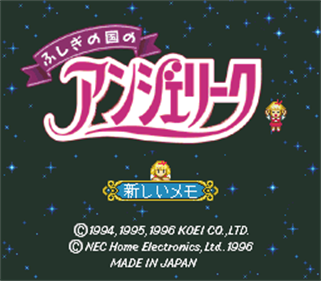Fushigi No Kuni No Angelique - Screenshot - Game Title Image