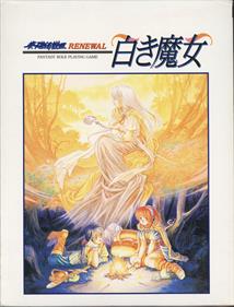The Legend of Heroes III: Shiroki Majo Renewal - Box - Front Image