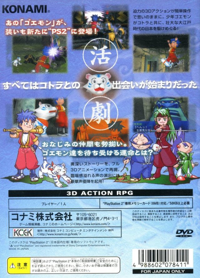 bouken jidai katsugeki goemon ps2 iso torrent