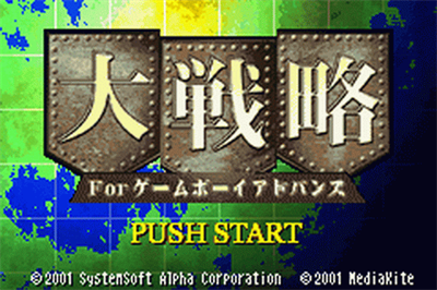 Daisenryaku for Game Boy Advance - Screenshot - Game Title Image