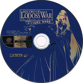 Record of Lodoss War - Disc Image