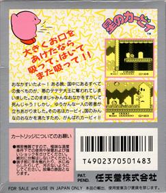 Kirby's Dream Land - Box - Back Image