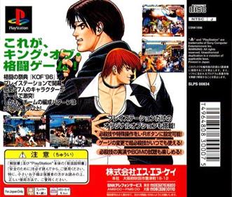 The King of Fighters '96 - Box - Back Image