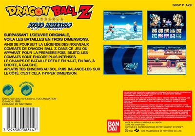 Dragon Ball Z: Hyper Dimension - Box - Back Image