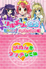 Lilpri DS: Hime-Chen! Apple Pink - Screenshot - Game Title Image