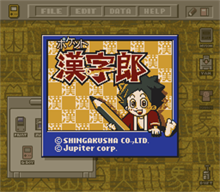 Pocket Kanjirou - Screenshot - Game Title Image