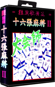 16 Tiles Mahjong II: Sublime Beauty Edition - Box - 3D Image