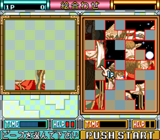 Hebereke No Oishii Puzzle Wa Irimasenka - Screenshot - Gameplay Image