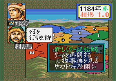 Aokiohkami to Shirokimejika: Genchohishi - Screenshot - Game Select Image
