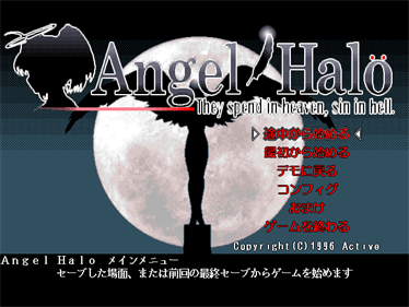 Angel Halo - Screenshot - Game Title Image