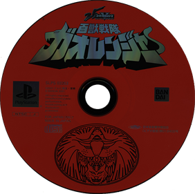 Hyakujuu Sentai Gaoranger - Disc Image