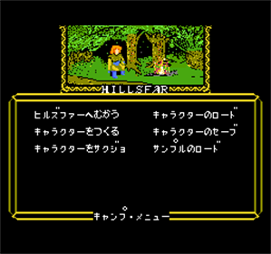 Advanced Dungeons & Dragons: Hillsfar - Screenshot - Gameplay Image