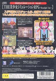 Simple 2000 Series Vol. 21: The Bishoujo Simulation RPG: Moonlight Tale - Box - Back Image