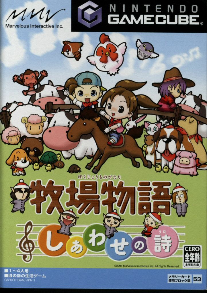 Bokujou Monogatari: Shiawase no Uta