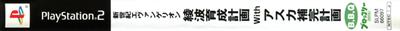 Neon Genesis Evangelion: Ayanami Ikusei Keikaku with Asuka Hokan Keikaku - Banner Image