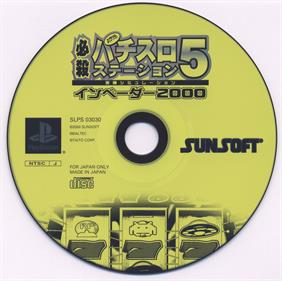Hissatsu Pachi-Slot Station 5: Invaders 2000 - Disc Image
