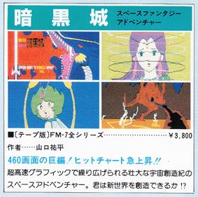 Ankokujou - Advertisement Flyer - Front Image
