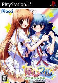 Hoshifuru: Hoshi no Furu Machi - Box - Front Image