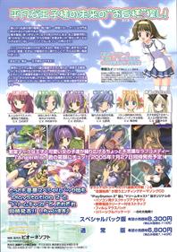 Angel Wish: Kimi no Hohoemi ni Chu! - Advertisement Flyer - Back Image