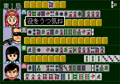 Gyuwambler Jikocyūshinha 2: Struggle in the Tokyo Mahjongland - Screenshot - Gameplay Image