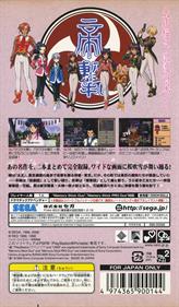 Sakura Wars 1 & 2 - Box - Back Image