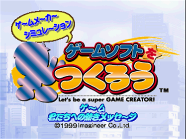 Game Soft o Tsukurou: Let's Be a Super Game Creator!! - Screenshot - Game Title Image