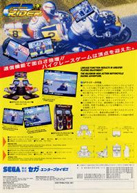 GP Rider - Advertisement Flyer - Back Image