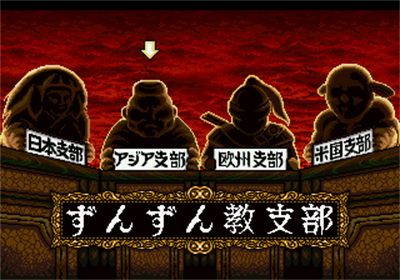 Zunzunkyou no Yabou - Screenshot - Game Select Image