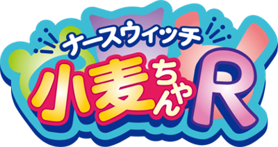 Nurse Witch Komugi-Chan Magical te - Clear Logo Image