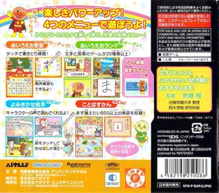 Anpanman to Asobo: Aiueo Kyoushitsu DX - Box - Back Image