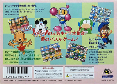 Same Game - Box - Back Image