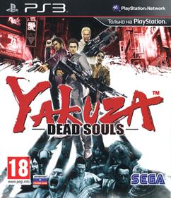 Yakuza: Dead Souls - Box - Front Image