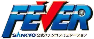 Fever: Sankyo Koushiki Pachinko Simulation for WonderSwan - Clear Logo Image