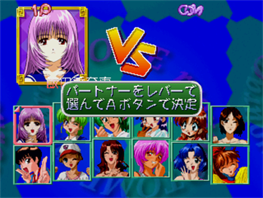 VS Mahjong Otome Ryouran - Screenshot - Game Select Image